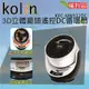 【福利品】Kolin歌林 9吋3D立體擺頭DC循環扇 KFC-MN932DC (特賣)