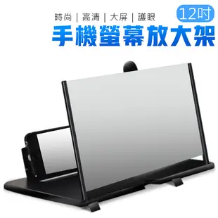 手機螢幕放大器 放大鏡 12吋 追劇神器 放大器 放大架 折疊 抽拉式 隨身收納