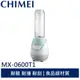 CHIMEI奇美 隨行杯果汁機 MX-0600T1 現貨 廠商直送