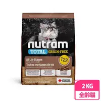 在飛比找momo購物網優惠-【Nutram 紐頓】T22無穀貓火雞2KG