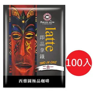 西雅圖即品拿鐵無加糖2合1咖啡21g(100入)(盒裝/袋裝)