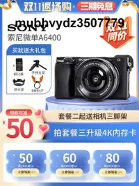 在飛比找露天拍賣優惠-Sony/索尼A6400 入門微單相機4K高清數碼a6000