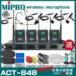 【MIPRO】MIPRO ACT-848 支援TYPE-C充電 四頻道數位無線麥克風 搭配領夾*3+頭戴*1(加碼超多贈品)