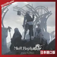 在飛比找蝦皮購物優惠-微音樂💃  代購 日版 尼爾 NieR Replicant 