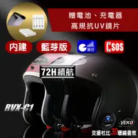 在飛比找PChome24h購物優惠-【X-BIKE】VEKO第八代★單藍芽功能★內建藍芽通訊安全