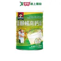 在飛比找蝦皮商城優惠-桂格高鈣順暢奶粉750g【愛買】