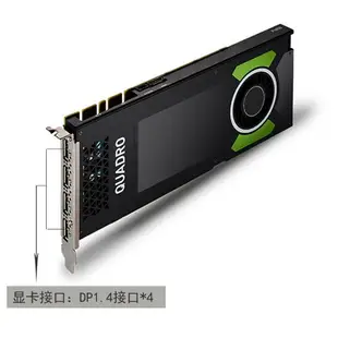 英偉達NVIDIA Quadro P4000 8G專業圖形顯卡3D繪圖建模渲染設計