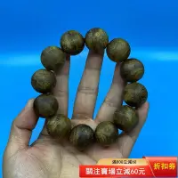 在飛比找Yahoo!奇摩拍賣優惠-品名:海南白奇楠母樹沉香佛珠手串324 沉香 手串 木雕【板