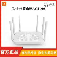 在飛比找蝦皮購物優惠-適用Redmi 路由器AC2100 5G雙頻雙千兆WIFI增