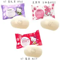 在飛比找蝦皮購物優惠-【JPGO日本購 】日本進口 Cream Soap 沐浴清潔