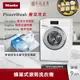 【私訊甜甜價】Miele 9公斤 蜂巢式滾筒洗衣機 (白) WWV980WPS 自動投放洗衣劑