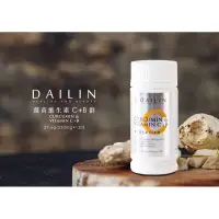 在飛比找蝦皮購物優惠-🔥 公司貨【現貨】DAILIN 代琳 薑黃 維生素B+C (