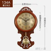 在飛比找樂天市場購物網優惠-實木掛鐘客廳復古典裝飾時鐘中式中國風大氣鐘錶歐式家用時尚掛錶
