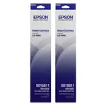 EPSON 原廠色帶 S015611 * 2盒入