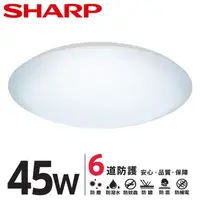 在飛比找PChome24h購物優惠-SHARP DL-ZA0025 LED 45W 漩悅吸頂燈-