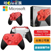 在飛比找蝦皮購物優惠-Xbox Elite 無線控制器 2 代 - 輕裝版 紅色 