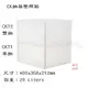 白色單層整理箱 聯府  CK71 CK72  收納箱 衣物箱 置物箱