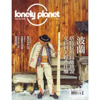 在飛比找蝦皮購物優惠-【孤獨星球 LONELY PLANET 第79期】TAIWA