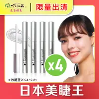 在飛比找PChome24h購物優惠-【美康櫻森】迪亞夢睫毛修護液 5ml*4