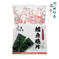 在飛比找momo購物網優惠-【戀戀蚵仔寮】辣味鱈魚海苔脆片(30g/包)