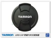 在飛比找Yahoo!奇摩拍賣優惠-☆閃新數位☆ Tamron Lens Cap 77mm 原廠