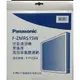 領卷折50 Panasonic 國際牌 F-ZMRS15W 空氣清淨機濾網 適用F-P15EA