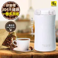 在飛比找momo購物網優惠-【鍋寶】電動咖啡豆磨豆機(不鏽鋼研磨槽)