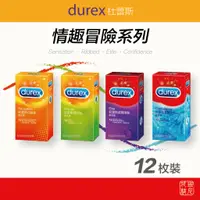 在飛比找蝦皮購物優惠-Durex 杜蕾斯 情趣冒險系列 凸點裝 / 螺紋裝 / 超