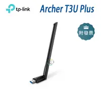 在飛比找蝦皮購物優惠-TP-LINK Archer T3U Plus 1300Mb