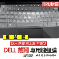 在飛比找蝦皮購物優惠-DELL 戴爾 XPS 13 9370 9380 鍵盤膜 鍵