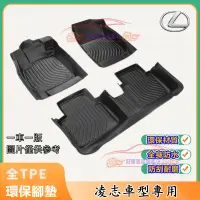 在飛比找蝦皮商城精選優惠-凌志 Lexus UX RX NX ES CT RX450 