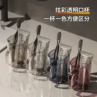 在飛比找生活市集優惠-PET簡約風透明帶把手漱口杯 高質感漱口杯 透明牙刷杯 (2