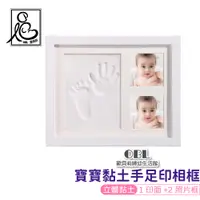 在飛比找蝦皮商城優惠-1印面+2照片寶寶手足紀念相框 立體黏土手足相框 紀念相框 