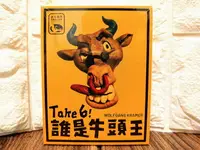 在飛比找樂天市場購物網優惠-【桌遊侍】誰是牛頭王 《免運.再送充足牌套》正版實體店面快速