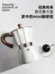 摩卡壺煮咖啡套裝 戶外咖啡裝備手衝咖啡壺附磨豆機 (5.1折)