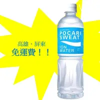 在飛比找蝦皮購物優惠-寶礦力水得 低卡580ml/24入(1箱480元未含稅)高雄