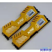 在飛比找Yahoo!奇摩拍賣優惠-阿澤科技Pc ddr3 4gb ram 和 8gb ADAT