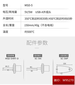 goot便攜式USB電烙鐵無線電洛鐵日本原裝進口電烙鐵內熱恒溫家庭用電焊筆多功能電子維修焊接工具 MSD-40