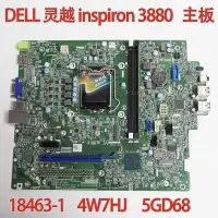 在飛比找Yahoo!奇摩拍賣優惠-【熱賣下殺價】熱賣 戴爾/DELL 3880 MT 主板10