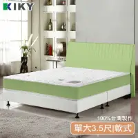 在飛比找momo購物網優惠-【KIKY】三代美式側邊加強獨立筒床墊(單人加大3.5尺)