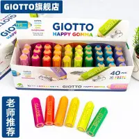 在飛比找蝦皮購物優惠-義大利giotto橡皮擦筆形橡皮擦得乾淨彩虹創意兒童六角無痕
