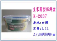 在飛比找Yahoo!奇摩拍賣優惠-『 峻呈 』(全台滿千免運 不含偏遠 可議價) K-2037