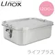 Linox方型密封餐盒-1200ml-1入組