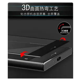 Imak Sony Xperia XZ/XZS/XZP/XA1/XA1U 保護貼 3D曲面全屏鋼化玻璃貼