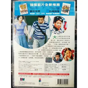 影音大批發-Y16-090-正版DVD-日片【無問題】-岡村隆史 洪金寶 佐藤康惠 宋欣妮(直購價)