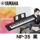 【非凡樂器】YAMAHA NP-35BK 76鍵電子琴 / 公司貨保固 / 新品上市