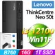 (O2021家用版) + (商用)Lenovo Neo 50t(i3-12100/16G/1TB SSD/W11P)