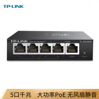 在飛比找蝦皮購物優惠-✣ TP-LINK TL-SG1005P 5口千兆POE交換