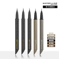 在飛比找momo購物網優惠-【MAYBELLINE 媚比琳】36H極限持久激細抗暈眼線液