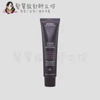 在飛比找Yahoo奇摩購物中心優惠-立坽『沖洗式調理』肯夢公司貨 AVEDA 蘊活菁華髮根強韌膜